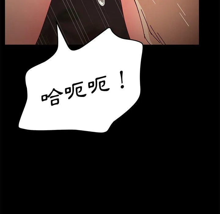 危机四伏的家庭生活 - 第26话 - page 116