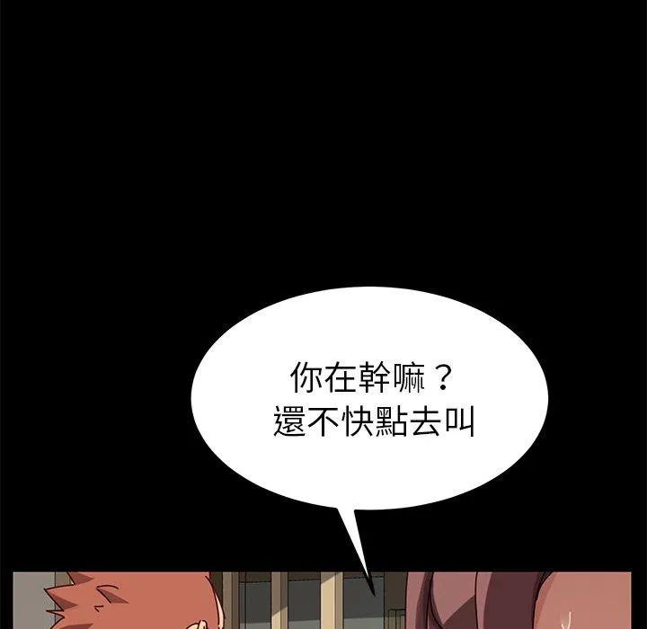 危机四伏的家庭生活 - 第26话 - page 126