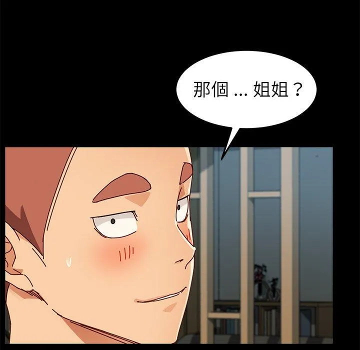 危机四伏的家庭生活 - 第26话 - page 128