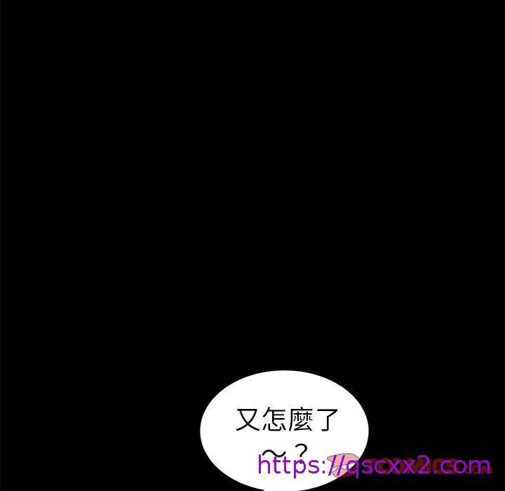危机四伏的家庭生活 - 第26话 - page 129