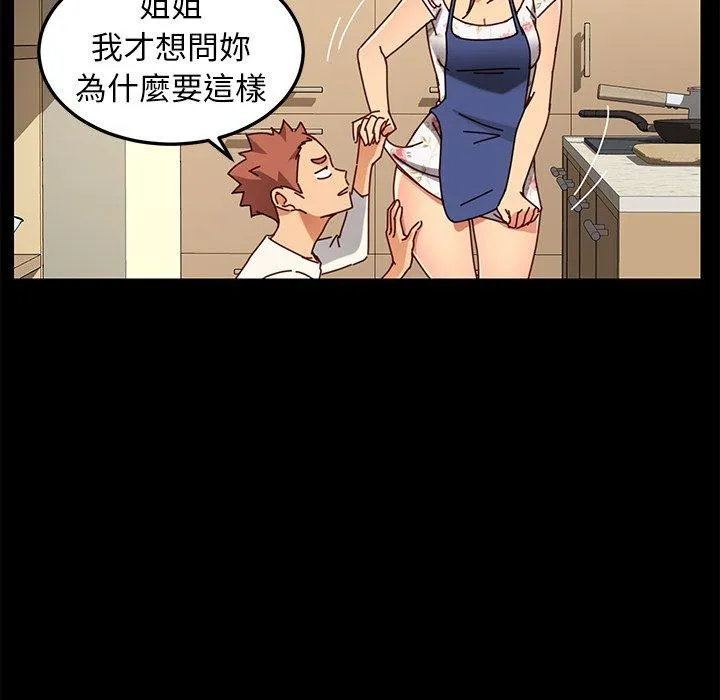 危机四伏的家庭生活 - 第26话 - page 138