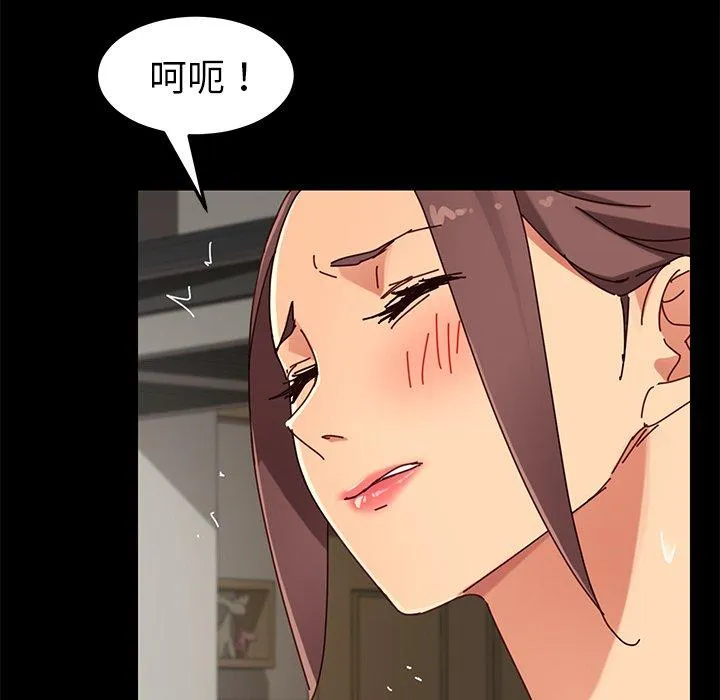 危机四伏的家庭生活 - 第26话 - page 150