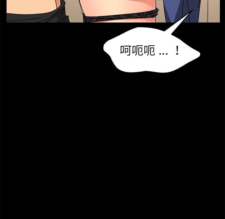 危机四伏的家庭生活 - 第26话 - page 159
