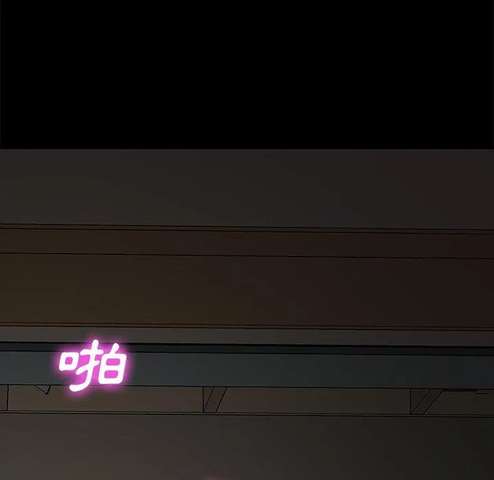 危机四伏的家庭生活 - 第26话 - page 162