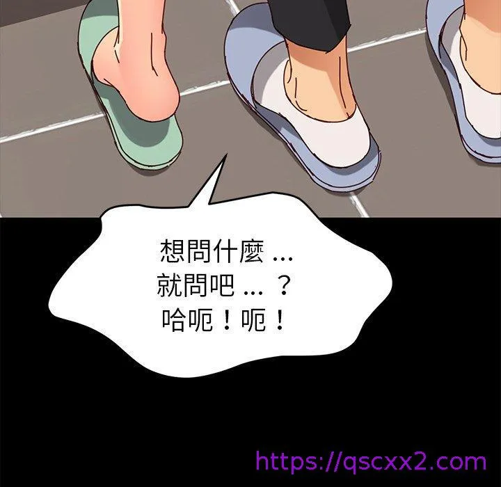 危机四伏的家庭生活 - 第26话 - page 169