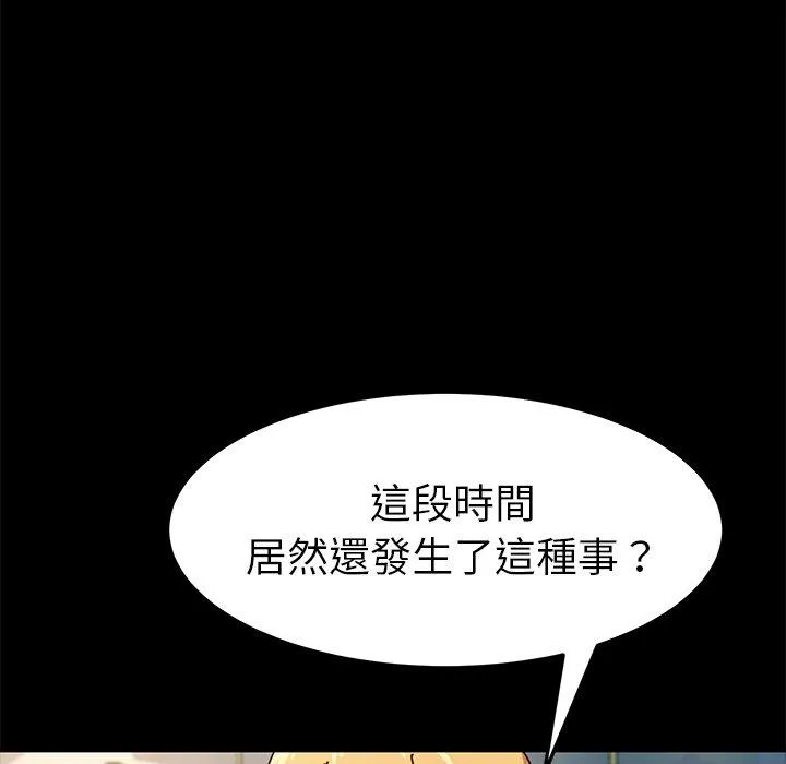 危机四伏的家庭生活 - 第46话 - page 10