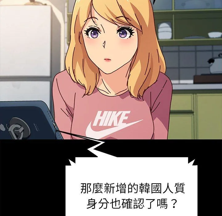 危机四伏的家庭生活 - 第46话 - page 11