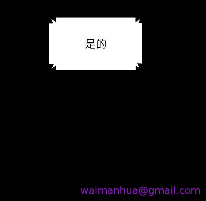 危机四伏的家庭生活 - 第46话 - page 13