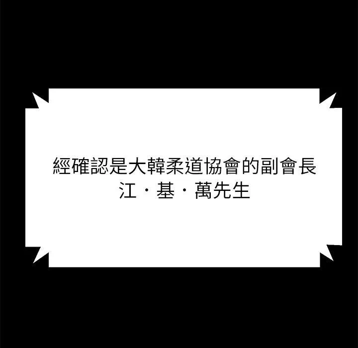 危机四伏的家庭生活 - 第46话 - page 15