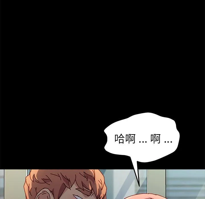 危机四伏的家庭生活 - 第46话 - page 19