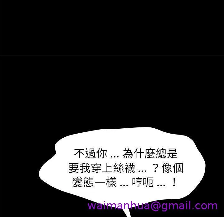 危机四伏的家庭生活 - 第46话 - page 21