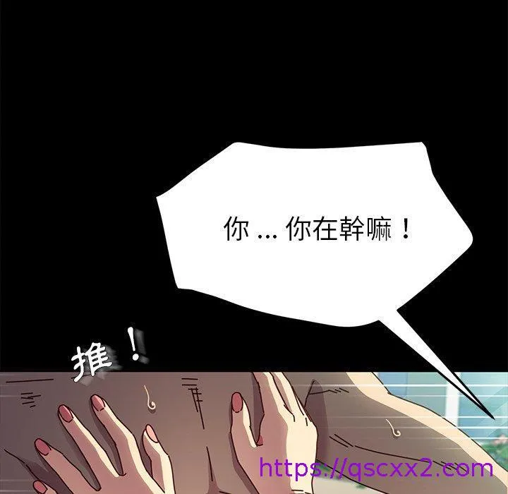 危机四伏的家庭生活 - 第46话 - page 25
