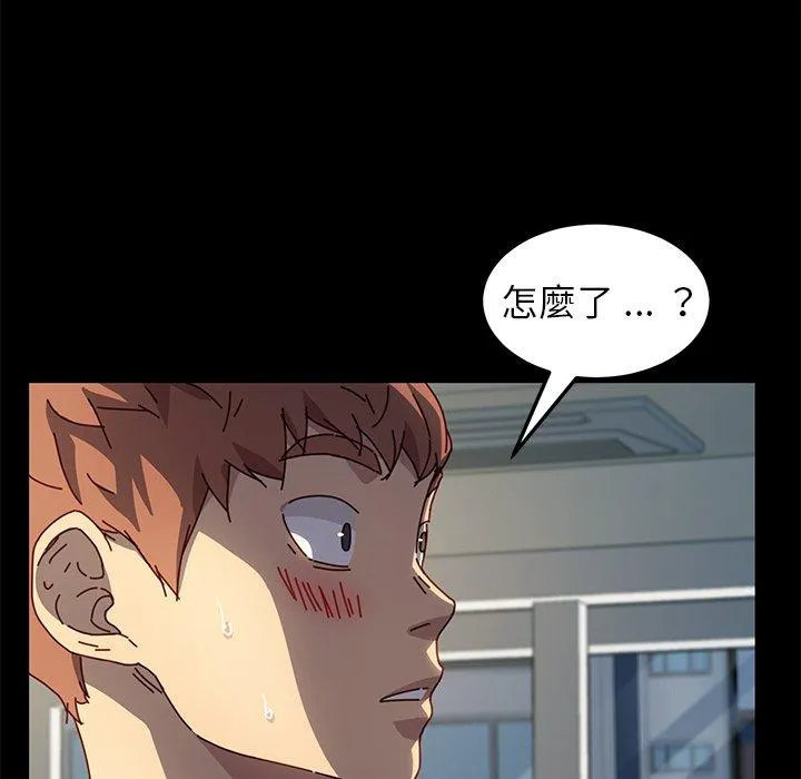 危机四伏的家庭生活 - 第46话 - page 27