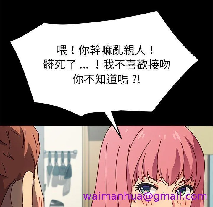 危机四伏的家庭生活 - 第46话 - page 29