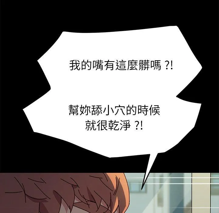危机四伏的家庭生活 - 第46话 - page 32