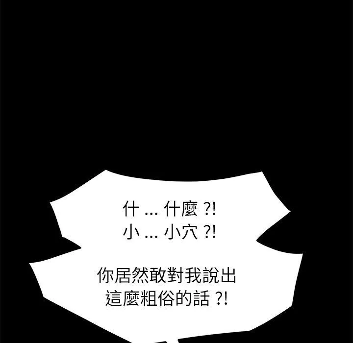 危机四伏的家庭生活 - 第46话 - page 34