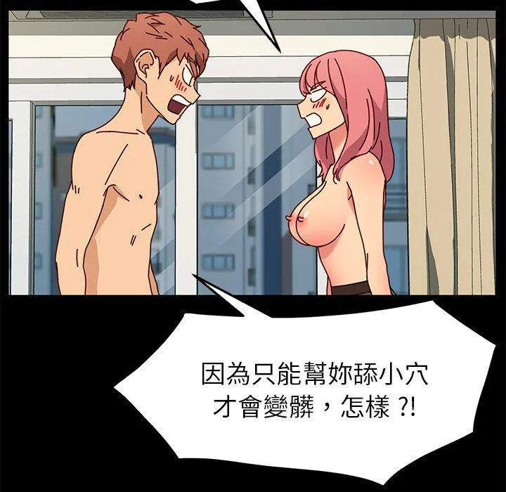 危机四伏的家庭生活 - 第46话 - page 35
