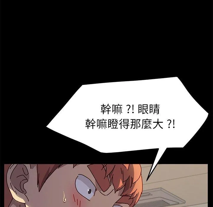 危机四伏的家庭生活 - 第46话 - page 38