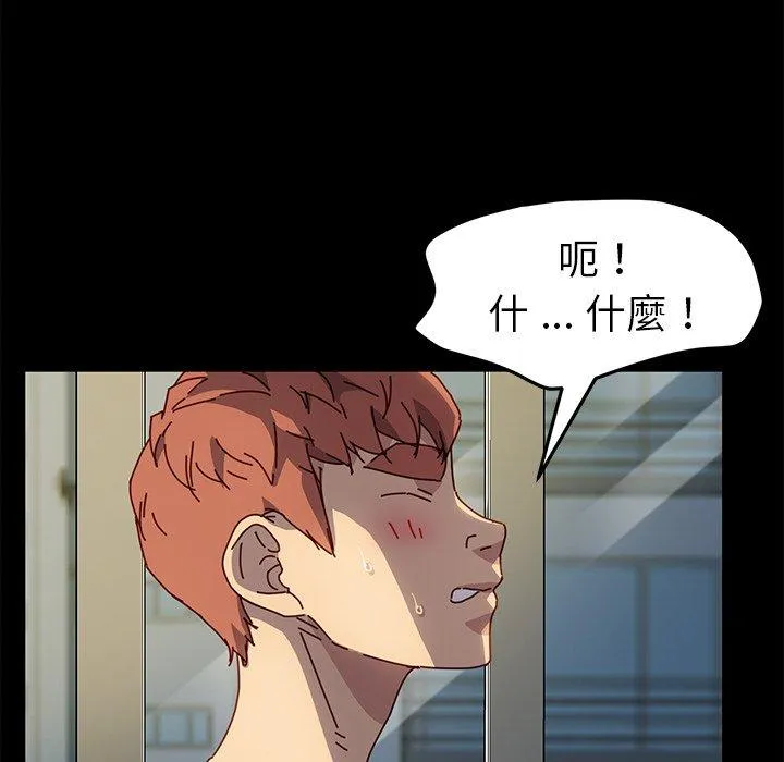 危机四伏的家庭生活 - 第46话 - page 43