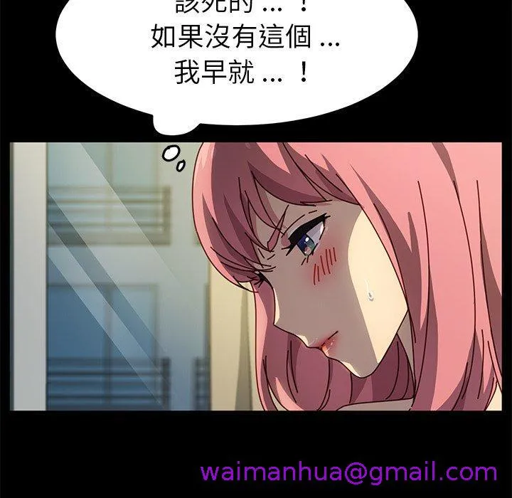 危机四伏的家庭生活 - 第46话 - page 45