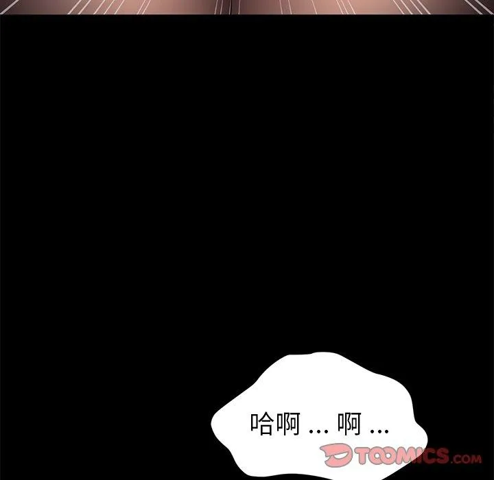 危机四伏的家庭生活 - 第46话 - page 48