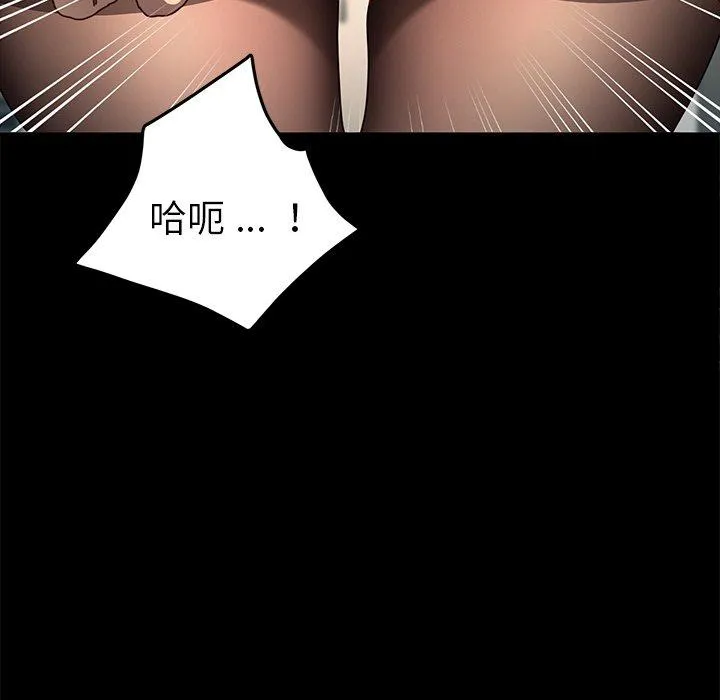 危机四伏的家庭生活 - 第46话 - page 56