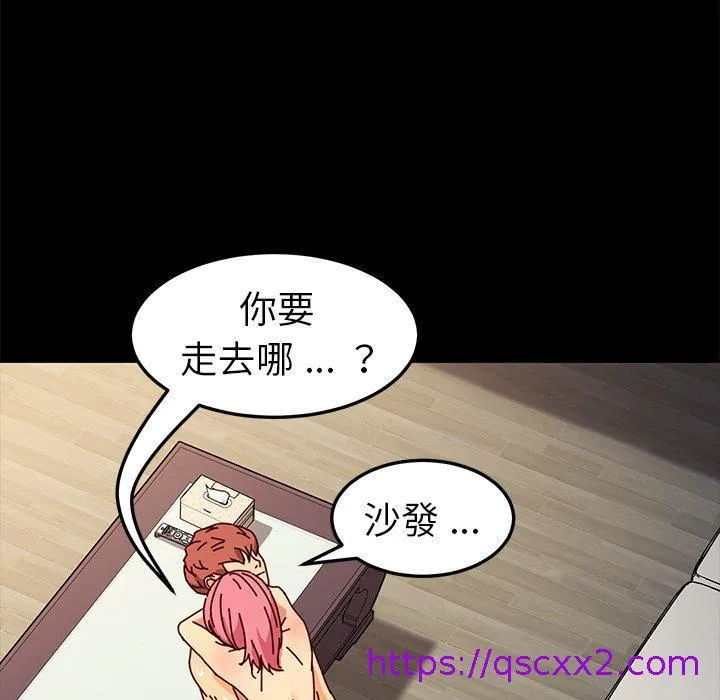 危机四伏的家庭生活 - 第46话 - page 57