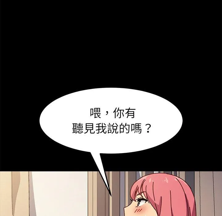 危机四伏的家庭生活 - 第46话 - page 62