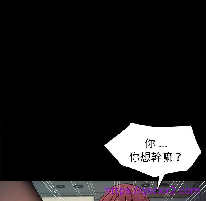 危机四伏的家庭生活 - 第46话 - page 65