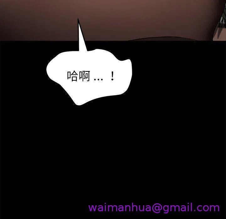 危机四伏的家庭生活 - 第46话 - page 69