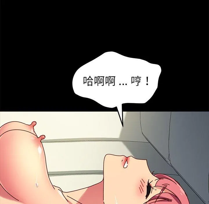 危机四伏的家庭生活 - 第46话 - page 72