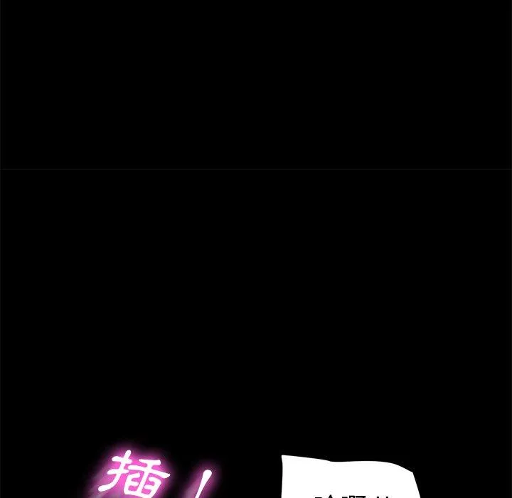 危机四伏的家庭生活 - 第46话 - page 84