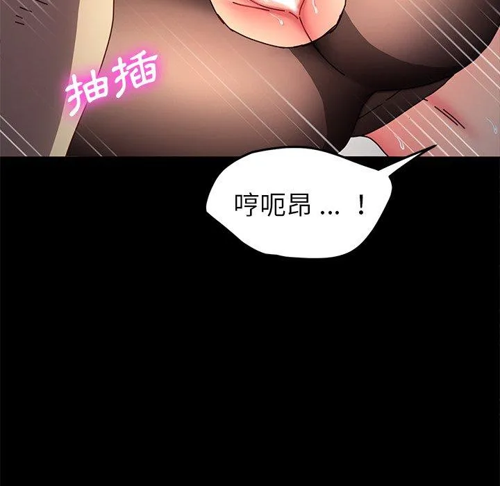 危机四伏的家庭生活 - 第46话 - page 96