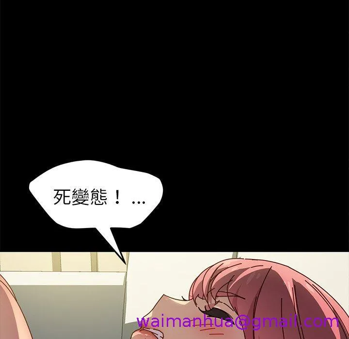 危机四伏的家庭生活 - 第46话 - page 101