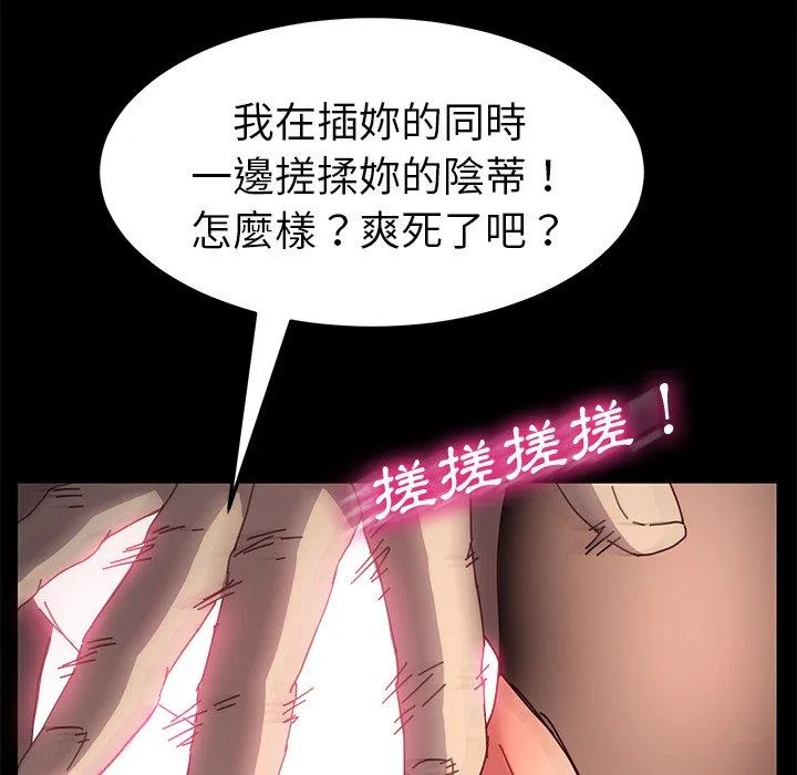 危机四伏的家庭生活 - 第46话 - page 115