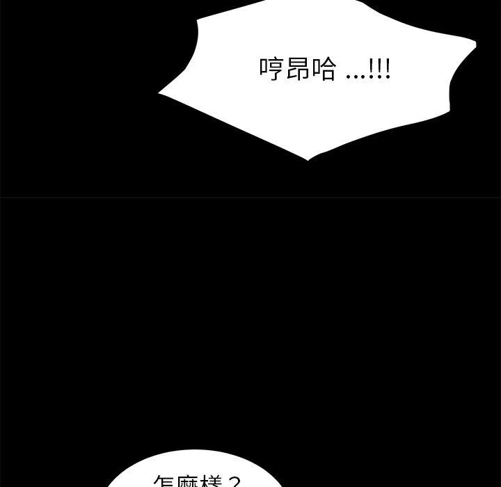 危机四伏的家庭生活 - 第46话 - page 126