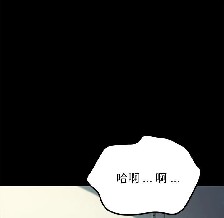 危机四伏的家庭生活 - 第46话 - page 128