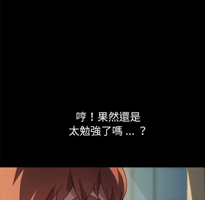 危机四伏的家庭生活 - 第46话 - page 130