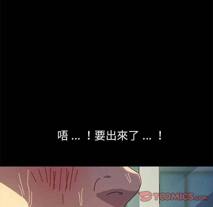 危机四伏的家庭生活 - 第46话 - page 138