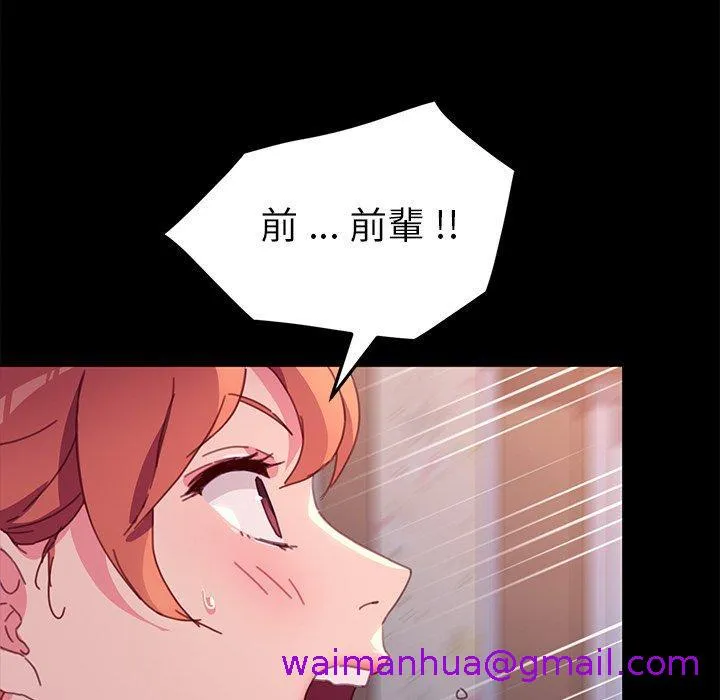危机四伏的家庭生活 - 第52话 - page 5
