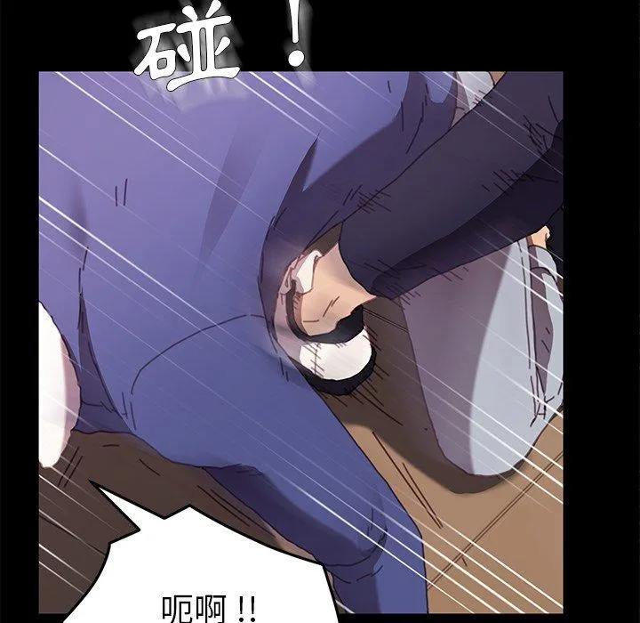 危机四伏的家庭生活 - 第52话 - page 16