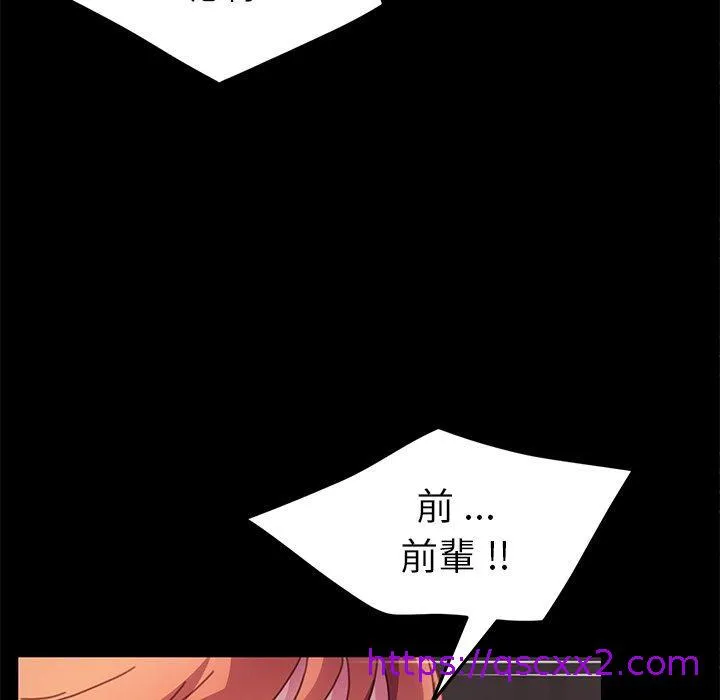危机四伏的家庭生活 - 第52话 - page 17