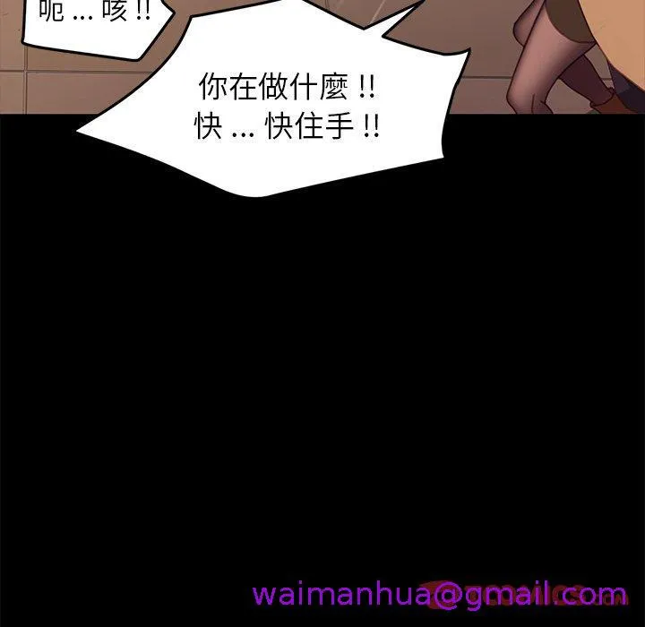 危机四伏的家庭生活 - 第52话 - page 21