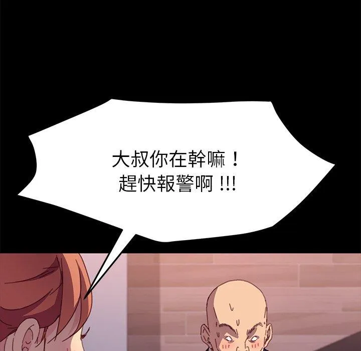 危机四伏的家庭生活 - 第52话 - page 22