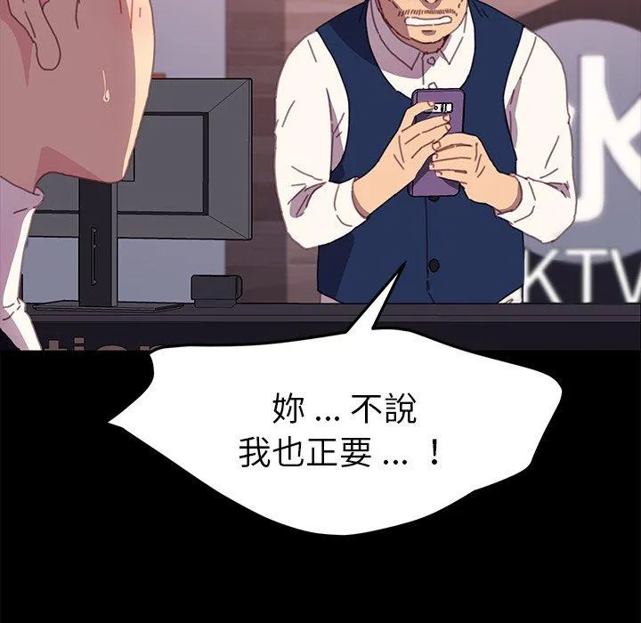 危机四伏的家庭生活 - 第52话 - page 23