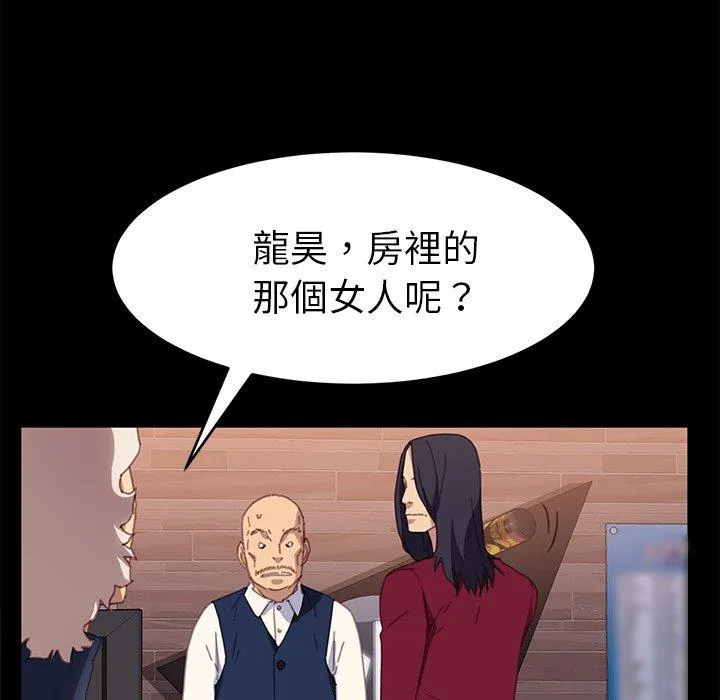 危机四伏的家庭生活 - 第52话 - page 36