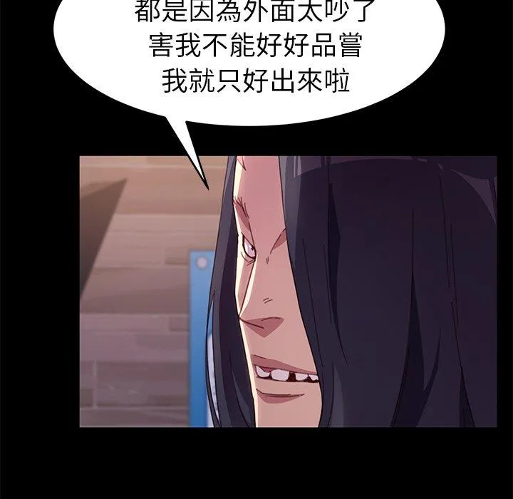 危机四伏的家庭生活 - 第52话 - page 38