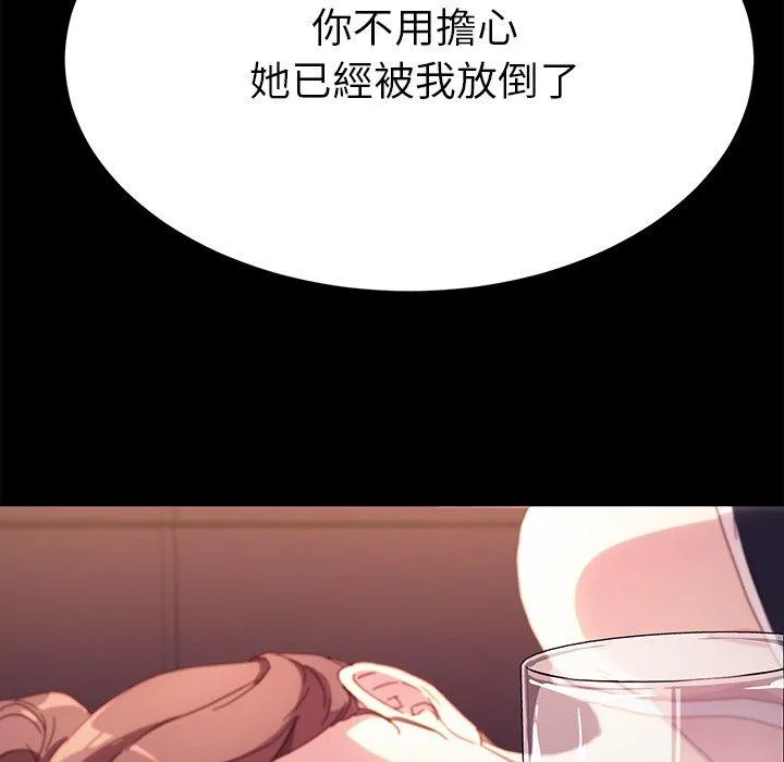 危机四伏的家庭生活 - 第52话 - page 40