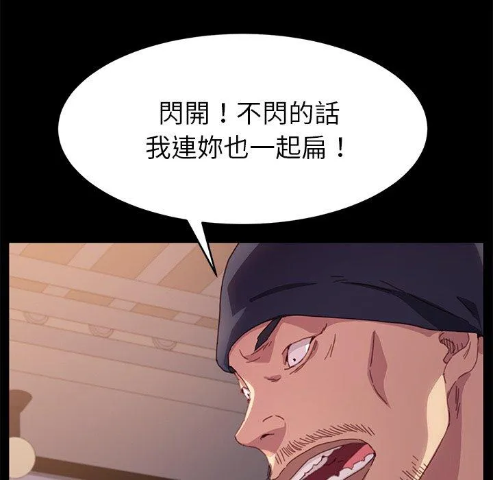 危机四伏的家庭生活 - 第52话 - page 46