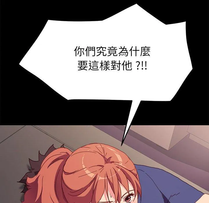 危机四伏的家庭生活 - 第52话 - page 48
